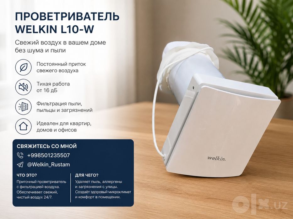 Кондиционеры и очистители воздуха