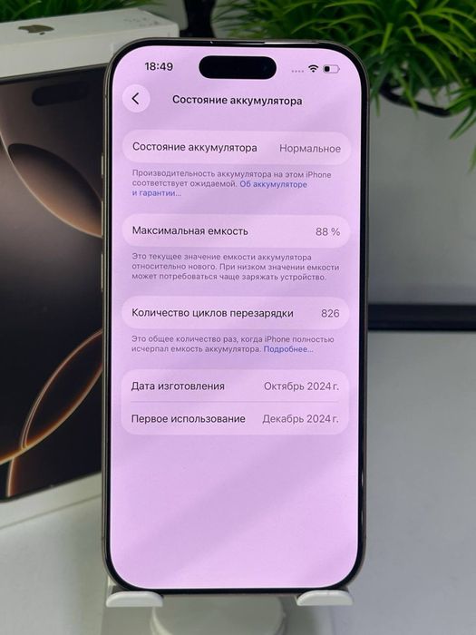 iPhone 16 Pro 256gb \ Akb 88%