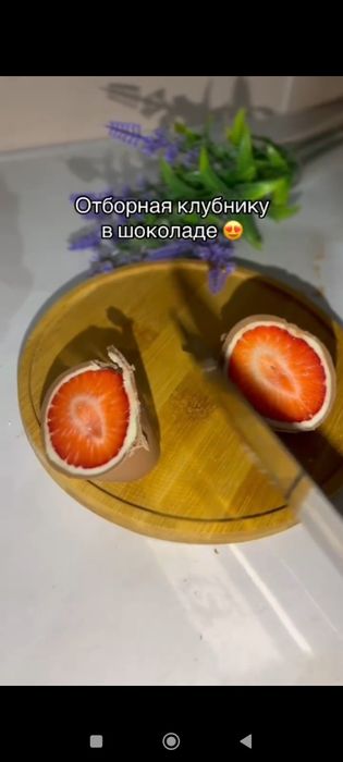 Клубника в шоколаде Киндер боксы