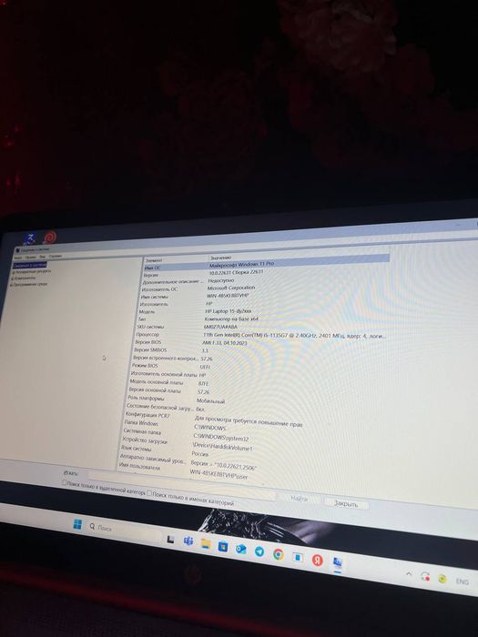 Hp laptop 15-dy2xxx Windows 11 Pro 11th Gen Intel(R) Core i5