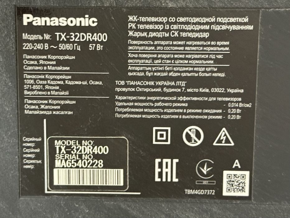Телевизор Panasonic 32 дюйма (немного темнит)