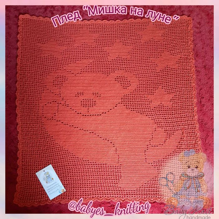 Вязаные пледы для детей