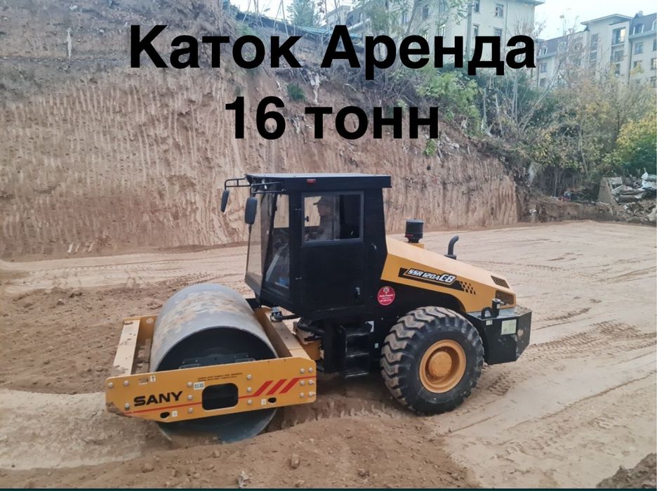 Каток Аренда 5тонн 7тонн 12тонн 16тонн