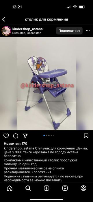 Продам детский стульчик для кормления .