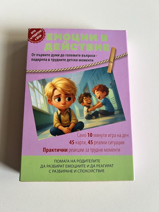 Образователни карти за игра за родители и деца