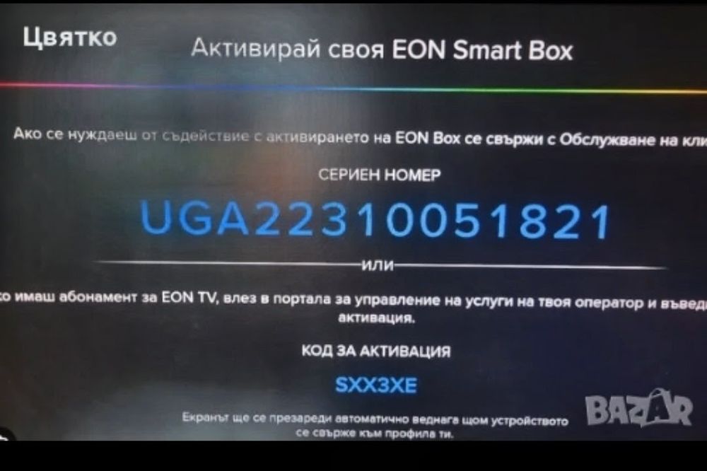 ЕОН Android 14, Fi-wi, HDIM, Goggle Play;