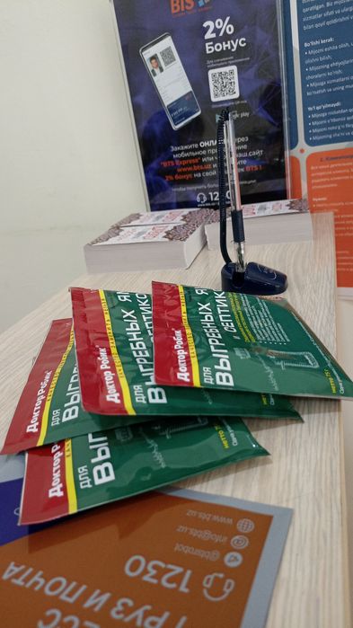 Средство для выгребных ям и септиков Доктор Робик 109