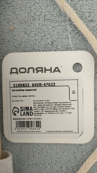 Кармашки навесные детские