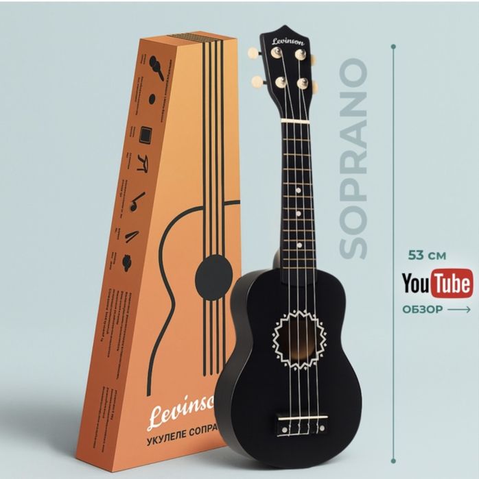 Укулеле по выгодной цене