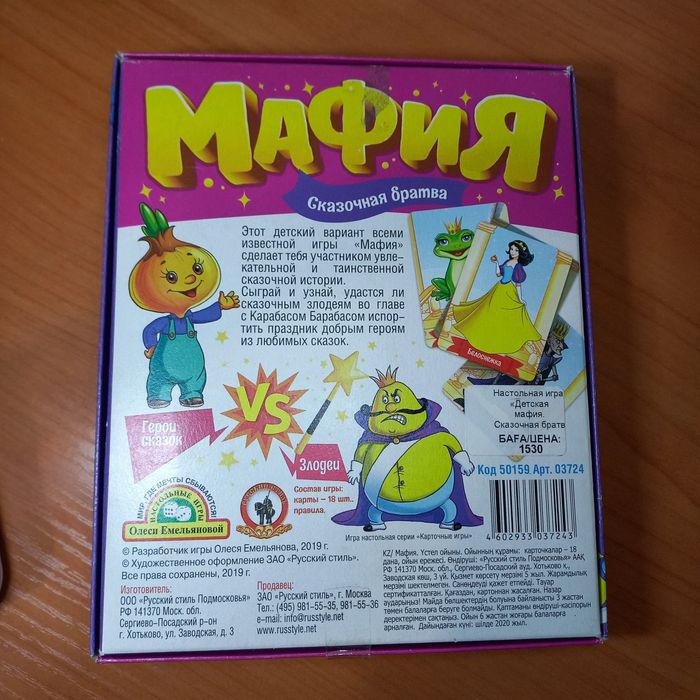 Игра мафия новая