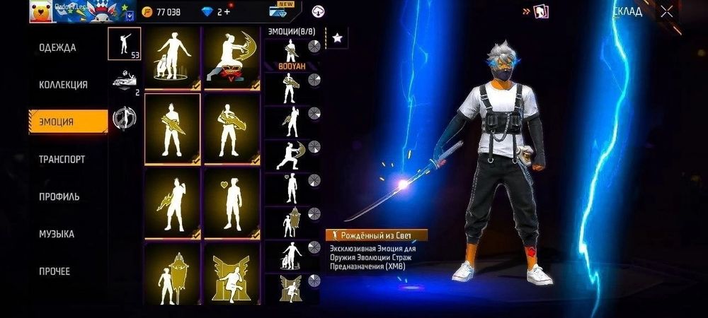 Free Fire Акк Сатылады