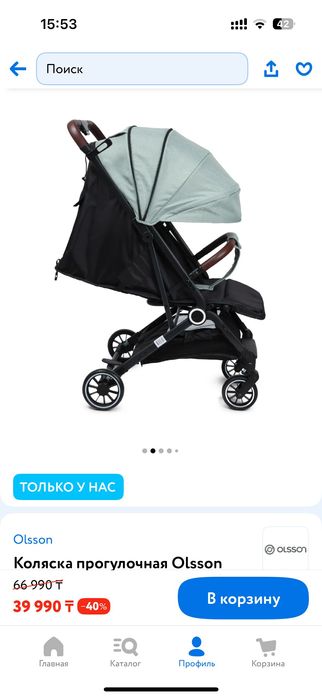 Коляска детская прогулочная