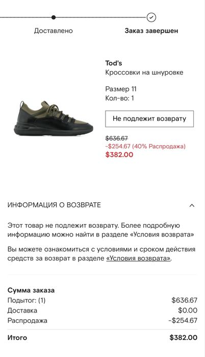 Кроссовки Tod's Италия