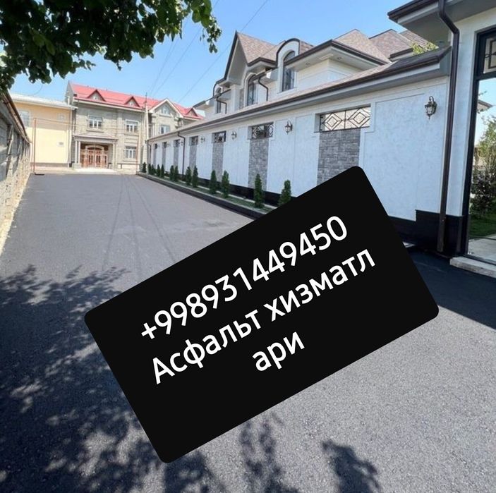 Сифатли Асфальт хизматлари