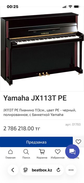 Фортепиано Yamaha JX 113