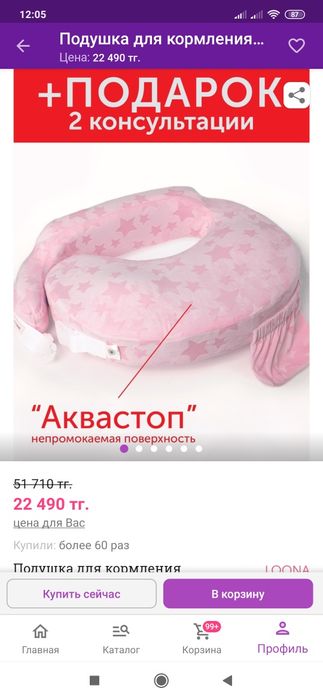 Подушка для кормления Бежевая