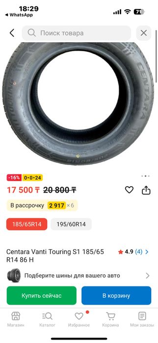 Продам новый колеса на14