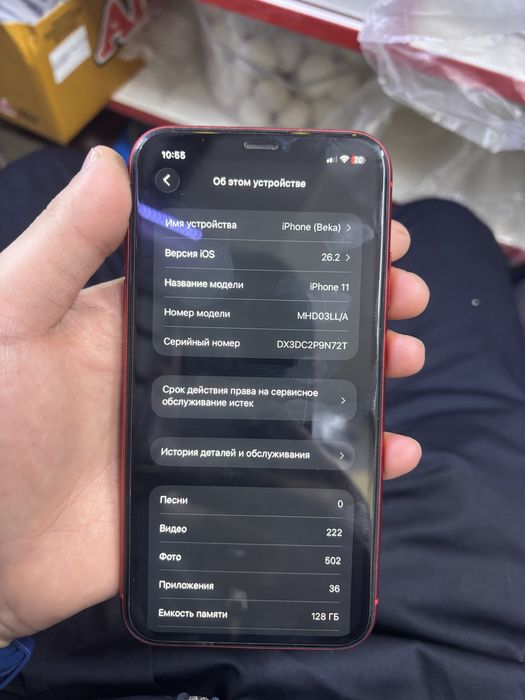 Одмен дополтой 11