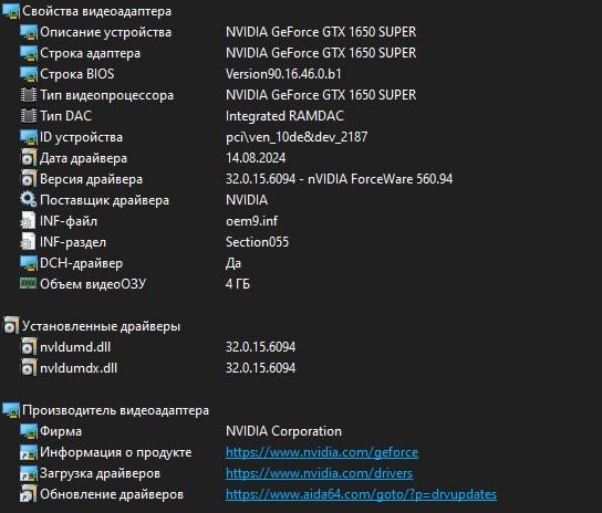 Игровой компьютер, ПК