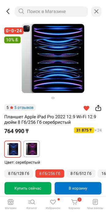 iPad Pro 12.9 + Magic keyboard в идеальнейшем состоянии