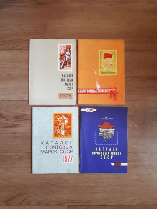 Книги каталоги почтовых марок СССР