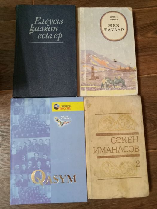 Қазақша кітаптар