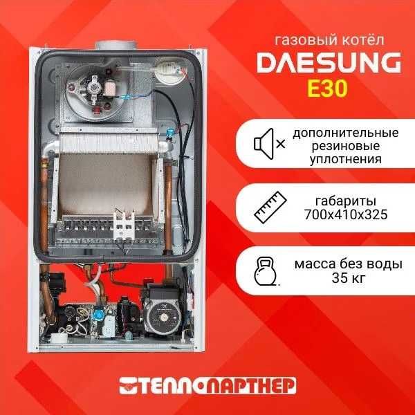 Газовый котел 30kw KOREA экономичный для квартир и дома c 5 лет гарант