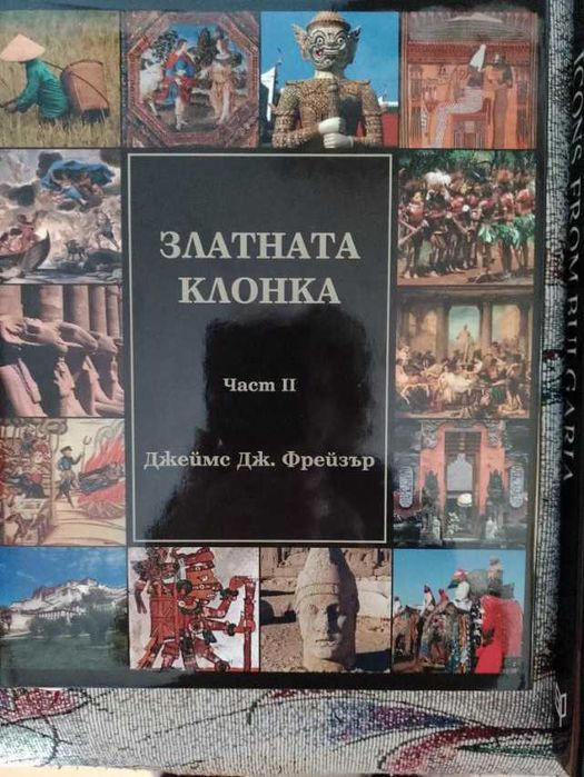 Продавам книги, вестници лична колекция - редки и антикварни (част 2)
