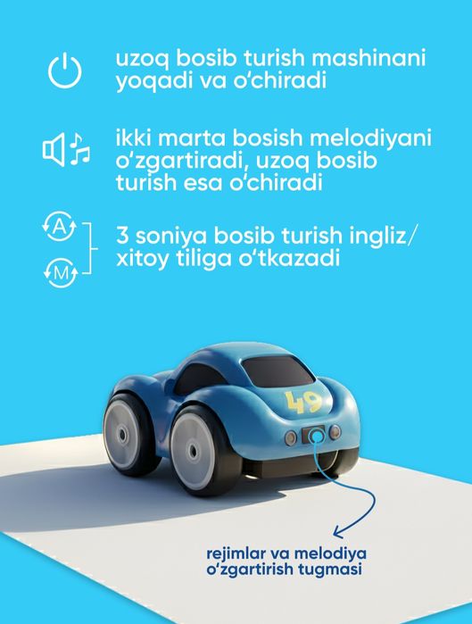 Умная машинка с датчиком движении для детей