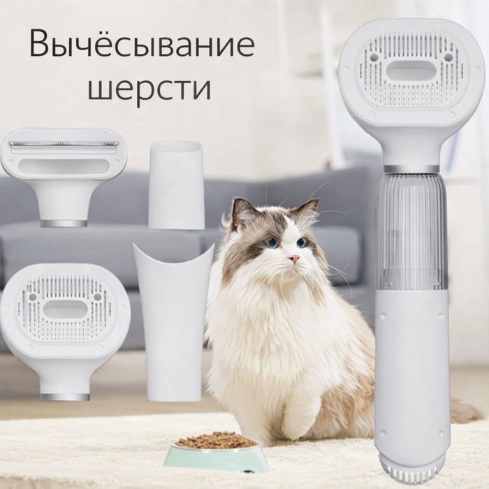 Пылесос для груминга купить на каспи