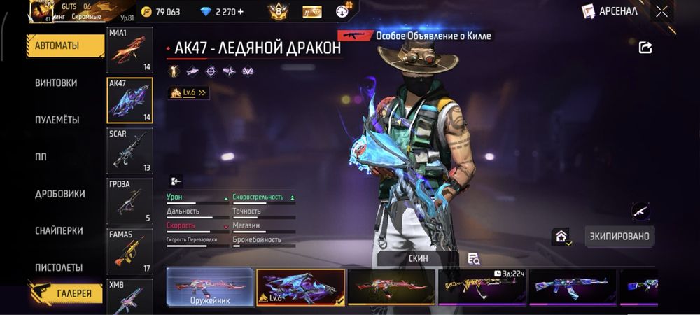 Free fier / Фре фаер