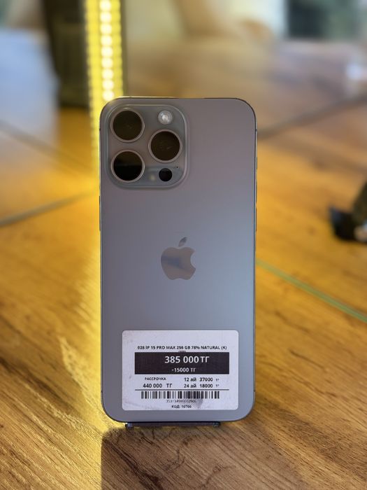 Iphone 15 pro max 256 gb