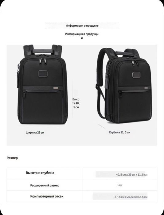 Продам премиальный брендовый рюкзак TUMI Alpha 3