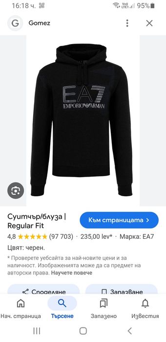 Emporio Armani EA7 Hoodie Mens Size L  ОРИГИНАЛ! Мъжки Суитшърт!