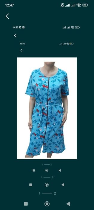 Халат женский 46 р