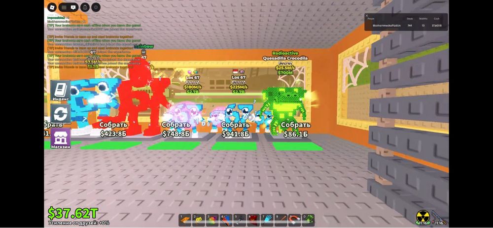 Продажа Брэйнротов по хорошей цене !