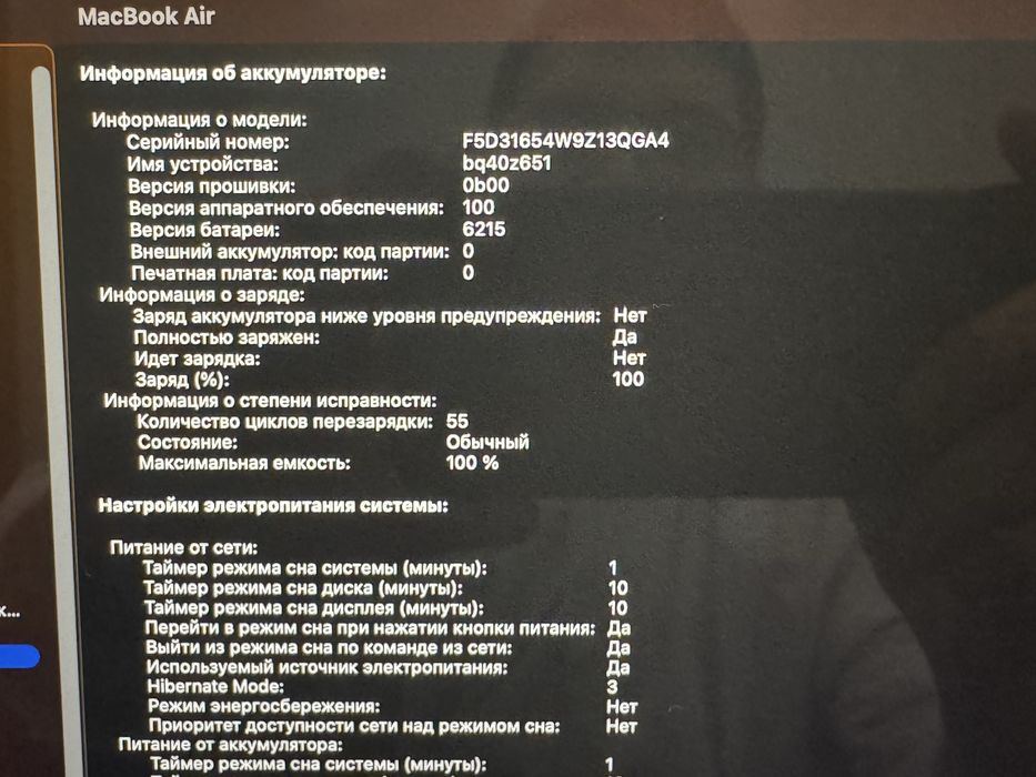 MacBook Air M2 2022 8/256 • EAC • Alser • 100% батарея