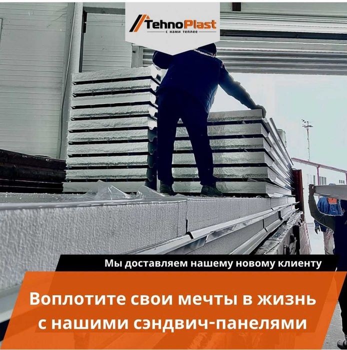 Сэндвич-Сендвич-Sendvich панеллари ва Пенопласт ишлаб чикарувчидан.