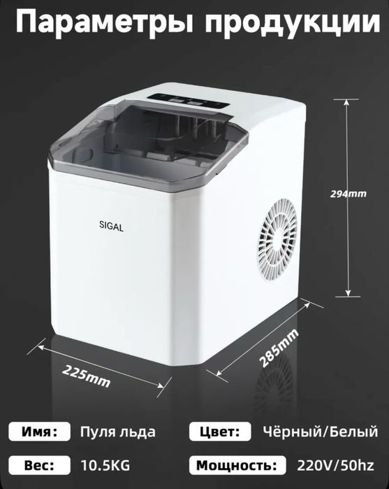 Льдогенератор ice making machine