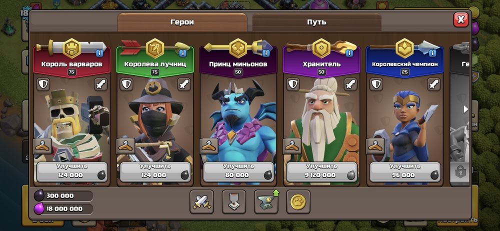 Акаунт clash of clans