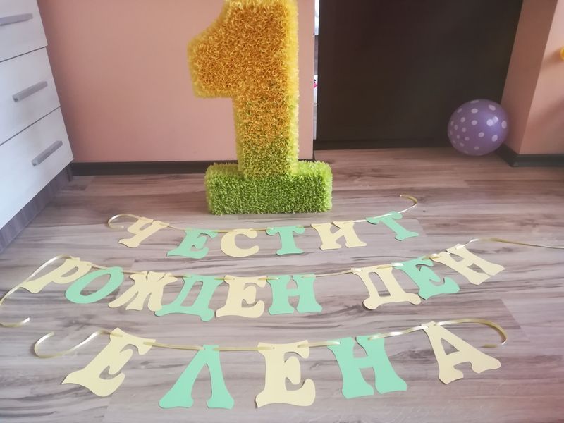 Обемни цифри за рожден ден