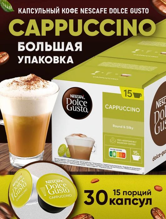 Капсулы для кофемашины