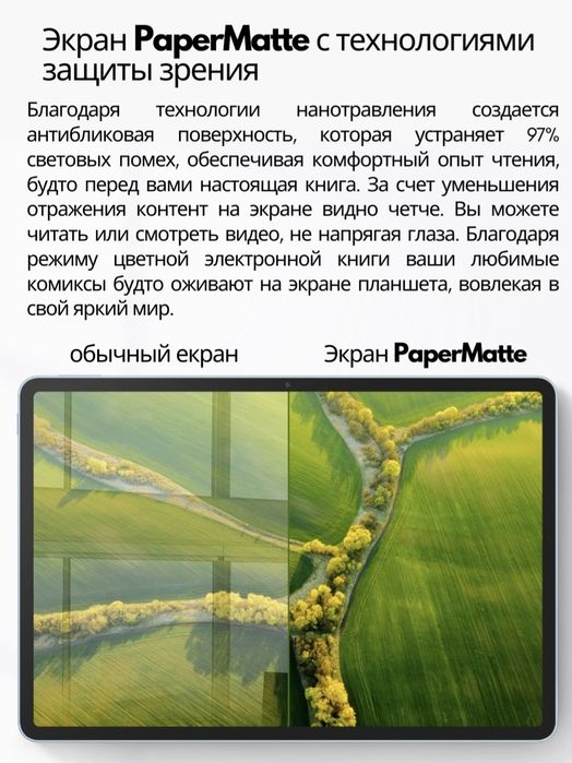 Planshet Huawei MatePad 11,5" Papermatte edition 8/256Gb, Wi-Fi