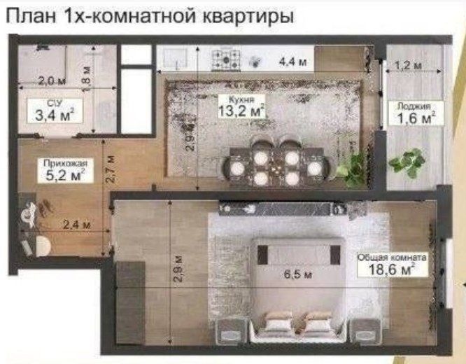 Квартира арендага