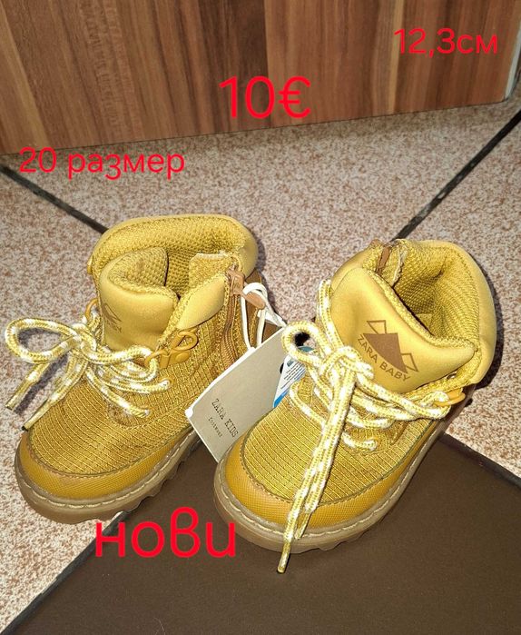 Обувки за момче 20-23 размер