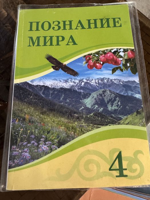 Учебники за 4й класс