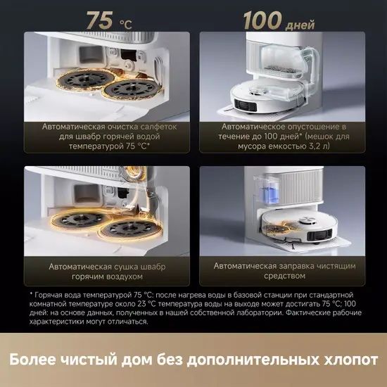 Робот-пылесос Dreame L40s Pro Ultra