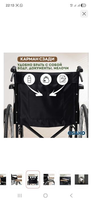 Кресло- коляска новая