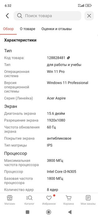 Продам ноутбук новый