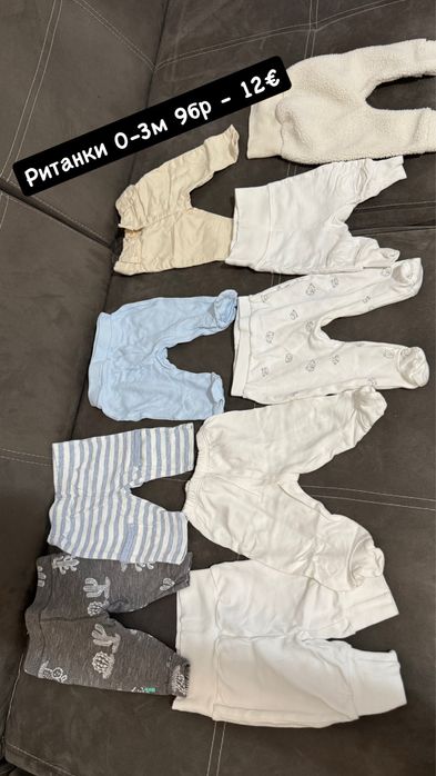 Бебешки дрешки(повечето нови и не носени)